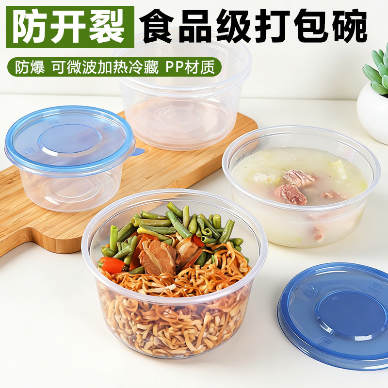 加厚一次性打包盒饭碗餐盒饭盒带盖食品级可微波加热耐高温汤碗