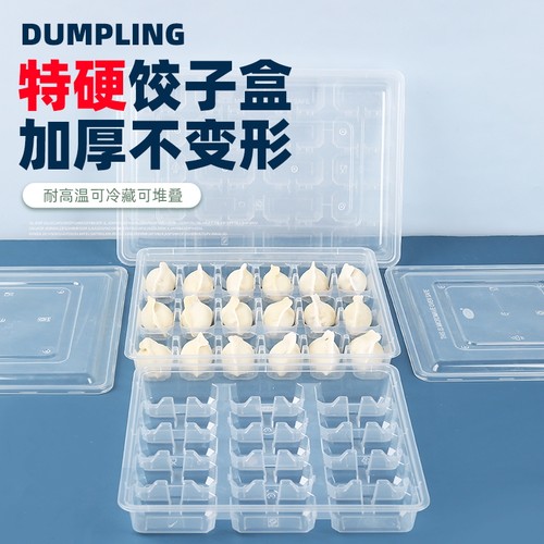 长方形注塑PP特硬一次性饺子盒