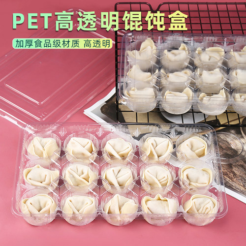 长方形PET高透明馄饨打包盒