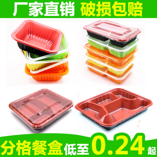 一次性餐盒分格便当盒快餐四格