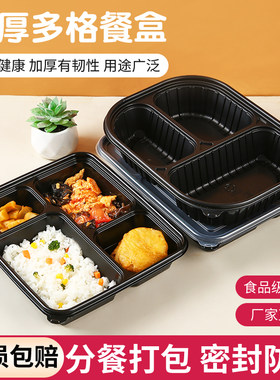 长方形食品级加厚分格快餐打包盒