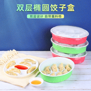 喜家德饺子打包盒饺子盒一次性商用外卖双层高档分隔水饺盒熟饺子