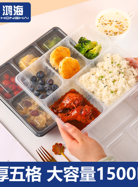 一次性餐盒五格快餐盒饭盒外卖商用打包盒食品级长方形分格便当盒