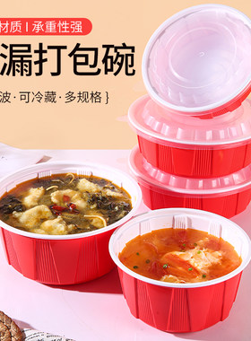 圆形PP食品级红色打包盒加厚密封
