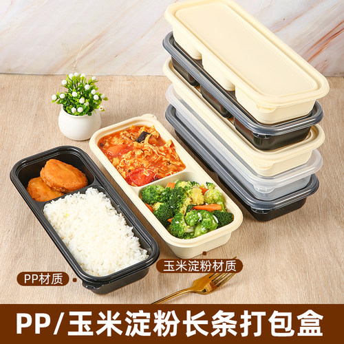 长方形食品级轻食外卖打包盒