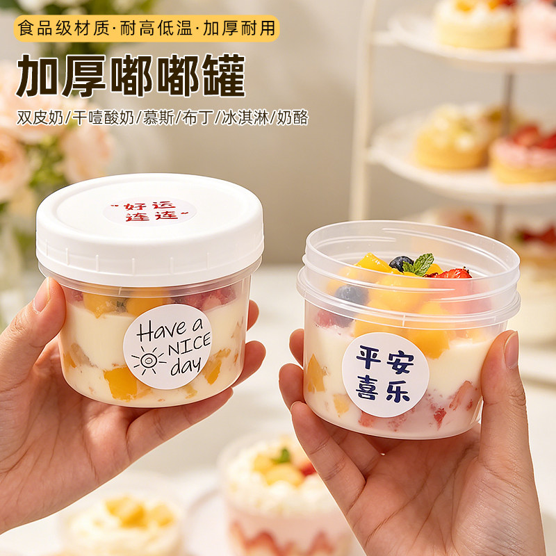 一次性带盖耐高温布丁酸奶杯图片