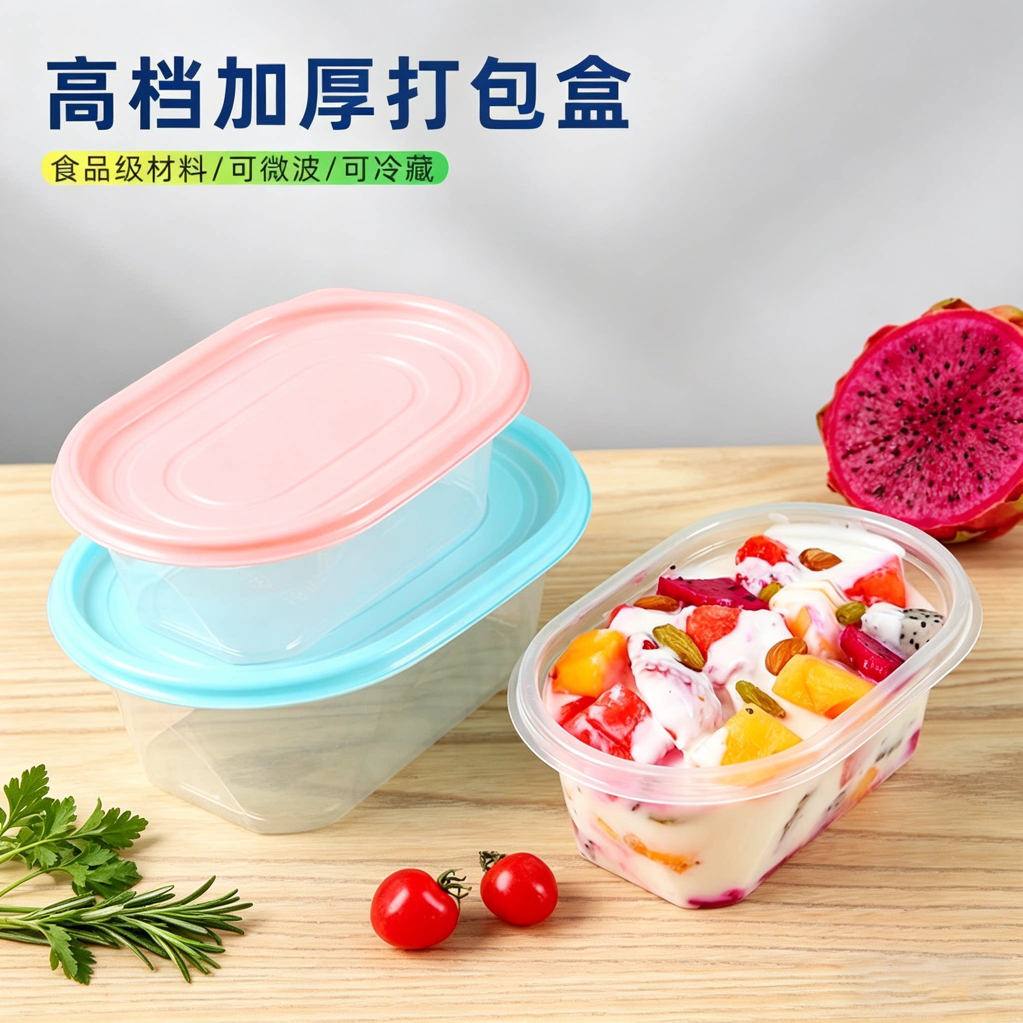 一次性水果捞网红食品级包装餐盒图片