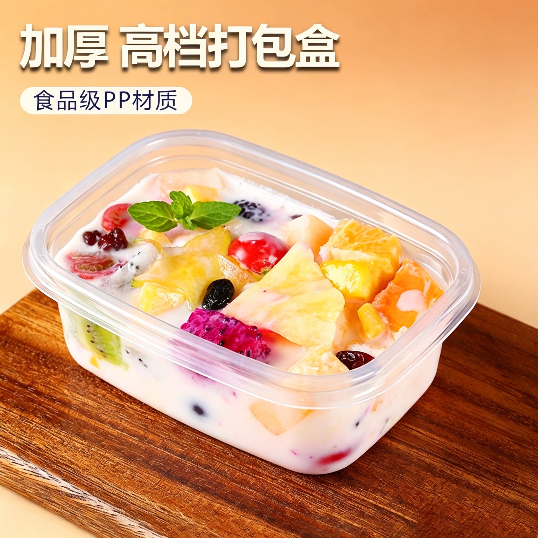一次性水果捞网红食品级批发餐盒图片