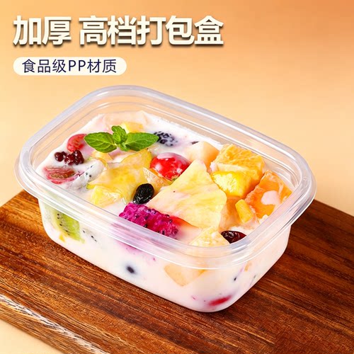 一次性水果捞网红食品级批发餐盒