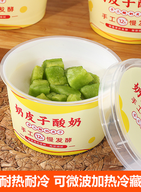 奶皮子酸奶包装盒子布丁杯双皮奶专用杯子一次性打包盒120ml200ml