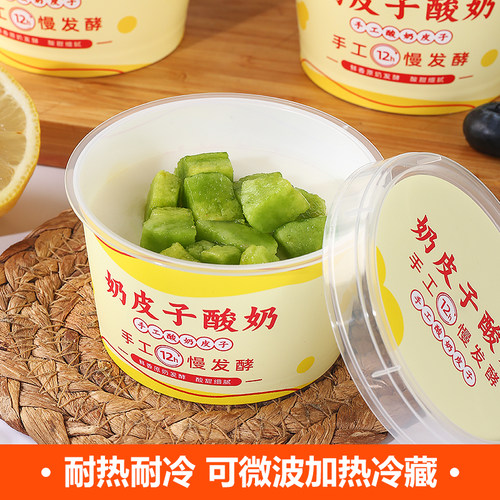 奶皮子酸奶包装盒双皮奶专用杯子