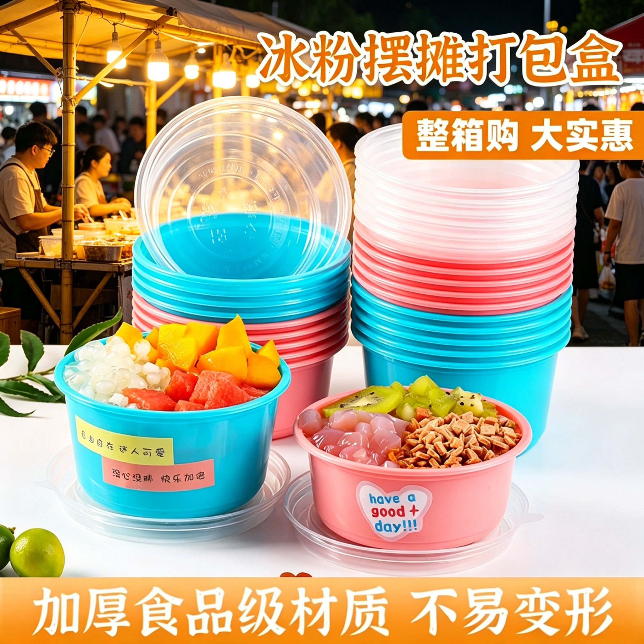 圆形食品级高颜值冰粉专用碗