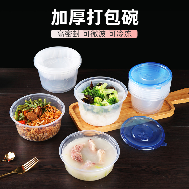 一次性餐盒食品级冰粉专用碗可微波加热小龙虾打包盒圆形创意高档