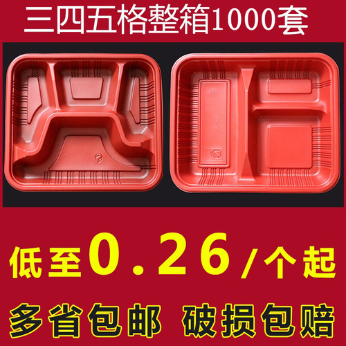 快餐盒长方形塑料一次性打包饭盒
