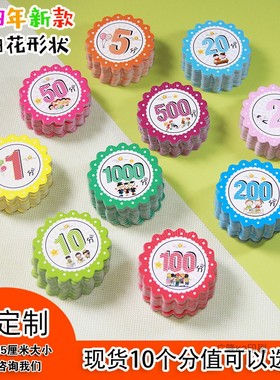 积分奖励卡小学生定制印刷舞蹈老师奖励儿童卡片表扬鼓励卡加logo