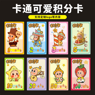 可爱卡通星星人积分奖励全勤月卡学生儿童培训班定制订做现货速发