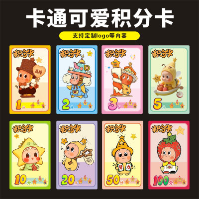 奖励积分星星人全勤月卡现货速发