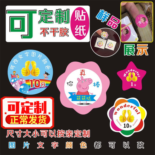 幼儿园新款小学生奖励积分贴纸片制作卡通表扬圆形小红花贴纸印刷