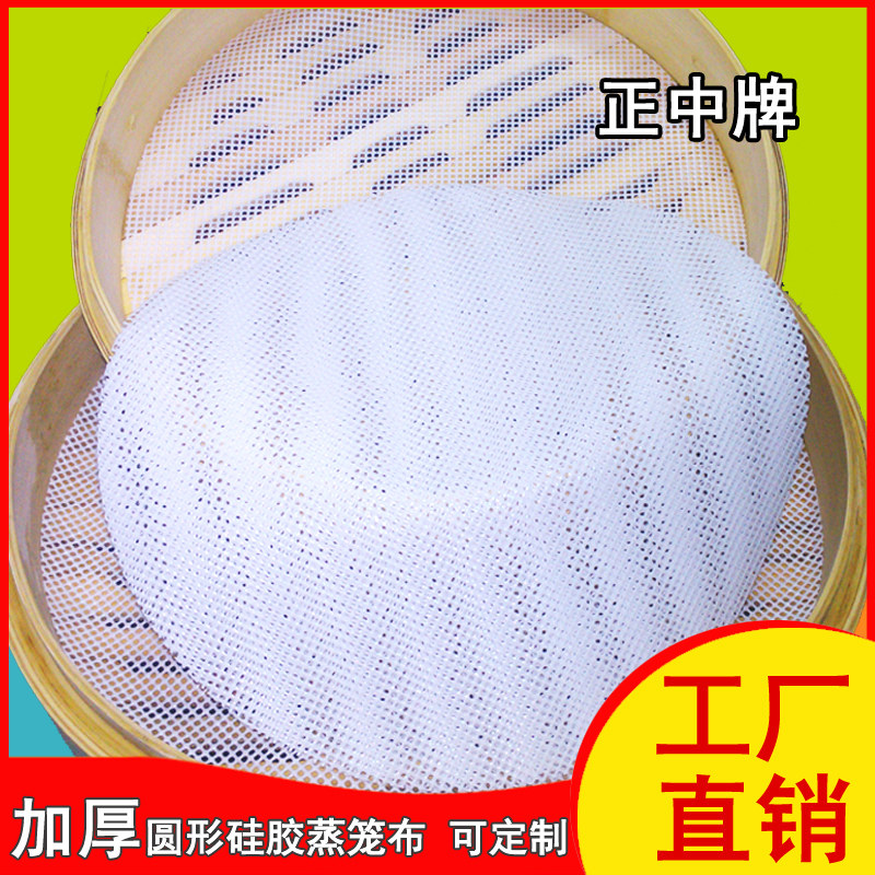 硅胶蒸笼垫 蒸笼布 蒸锅垫布 蒸馒头大馍 包子笼屉布 不刷油不粘,厨房/烹饪用具,烘焙用纸,淘宝优惠券,粉丝福利购,淘宝优惠卷