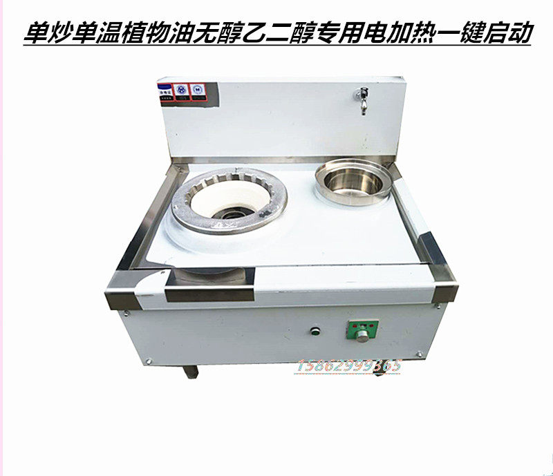 植物油无醇乙二醇燃料专用不锈钢灶电加热一键启动炉头灶台不包邮