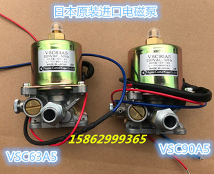 星火甲醇醇油植物油日本进口电磁泵电气化炉头控制油泵63/90泵