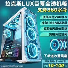 【送风扇】鑫谷LUX拉克斯重装版全侧透水冷机箱分体式背线ATX/MATX中塔RGB风扇网吧游戏DIY台式机电脑主机箱