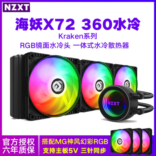 Nzxt水冷销量排行榜 Nzxt水冷品牌热度排名 小麦优选 Nzxt水冷销量排行榜 Nzxt水冷品牌热度排名 小麦优选