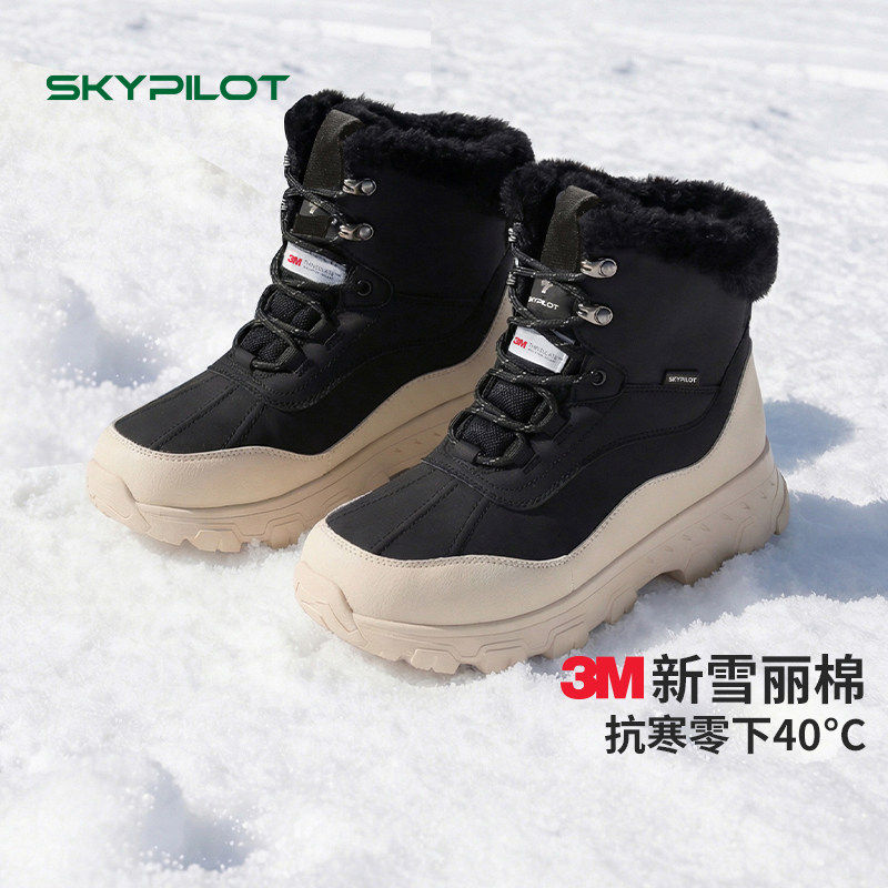 3M气绒保暖ACE冰面止滑雪地靴