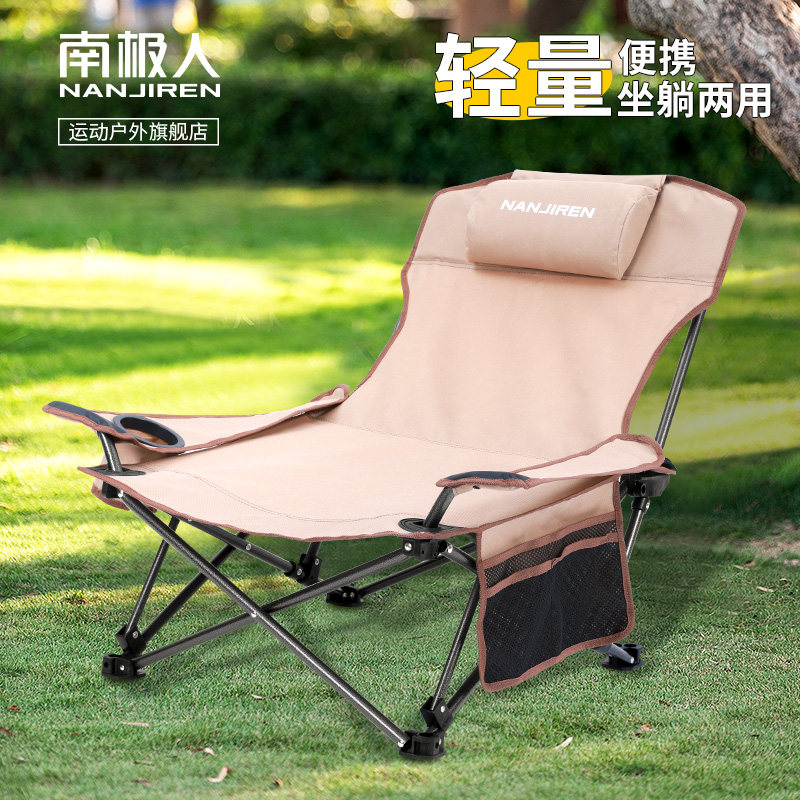 南极人办公室午睡椅折叠小型午休躺椅户外露营便携式轻便沙滩椅子怎么看?