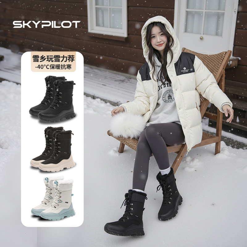 防灌雪靴筒畅快玩雪护踝科技防滑