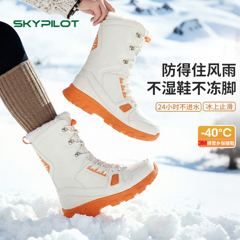 哈尔滨旅游雪地靴零下40度防水防滑加厚保暖男女同款极寒靴猎鸭靴,女鞋,时尚雪地靴,淘宝优惠券,粉丝福利购,淘宝优惠卷