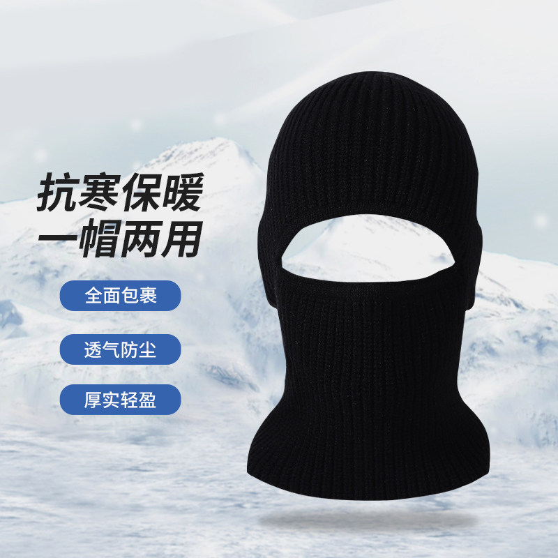 巴拉克拉法帽子男士头套秋冬复古黑色毛线针织冷帽防风护脸面罩女,运动包/户外包/配件,运动帽,淘宝优惠券,粉丝福利购,淘宝优惠卷