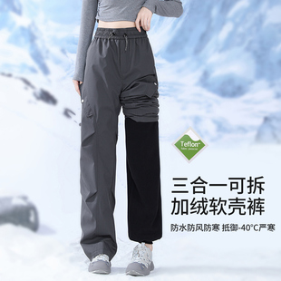 男 加绒加厚防风防水零下40度滑雪裤 东北哈尔滨冲锋裤 女三合一棉裤