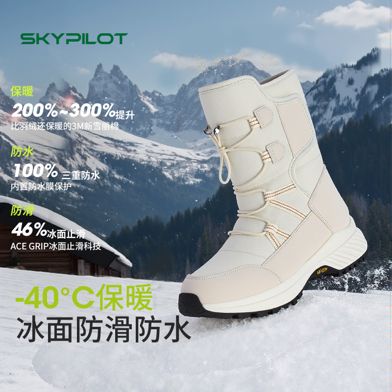 防滑加绒雪地靴女新款加厚抗寒厚底防水户外舒适保暖棉鞋男冬季