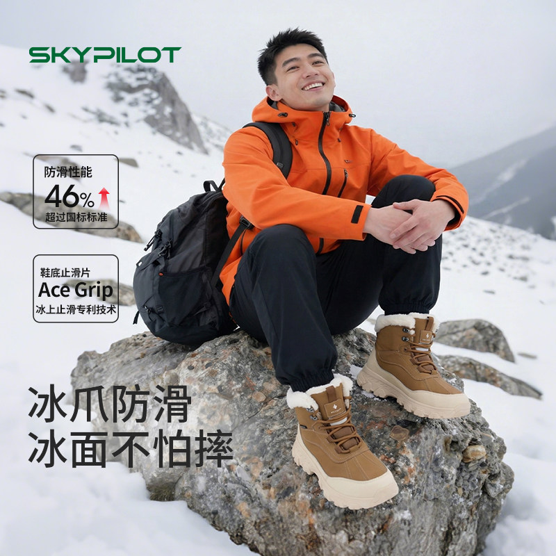 3M气绒保暖ACE冰面止滑雪地靴