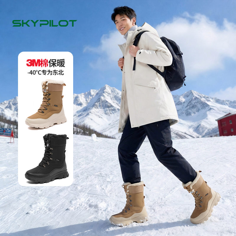 登山雪地靴男士防水冰上防滑加厚保暖零下40度户外防寒徒步鞋靴子,户外/登山/野营/旅行用品,雪地靴,淘宝优惠券,粉丝福利购,淘宝优惠卷