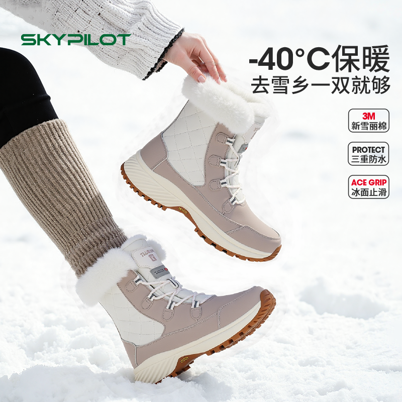 冰上防滑雪地靴女款新款户外保暖加绒百搭东北零下40度加厚棉鞋