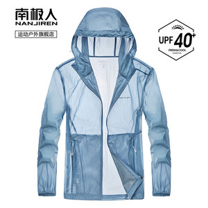 南极人冰丝防晒衣男夏季超薄防紫外线透气薄款防晒服皮肤衣外套女