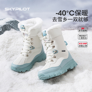 加绒加厚保暖棉鞋 斯柏锐户外雪地靴女款 2025冬季 新款 防水防滑雪鞋