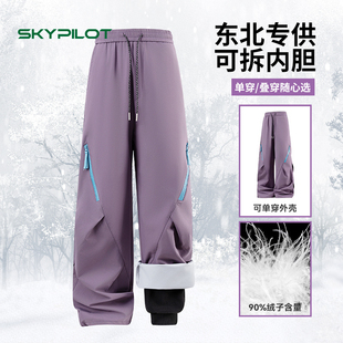 东北冲锋羽绒裤男女款户外哈尔滨防寒保暖防风三合一防水滑雪裤子