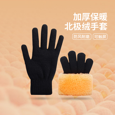 棉手套男冬季毛线触屏新款加绒加厚防寒骑车跑步保暖针织手套女