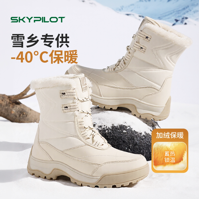 零下40度防寒雪地靴保暖棉鞋