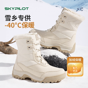 加绒雪地靴女款冬季零下40度防寒靴保暖加厚东北防水防滑雪地棉鞋