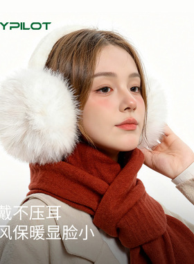 东北旅游毛绒耳罩女冬季防风保暖