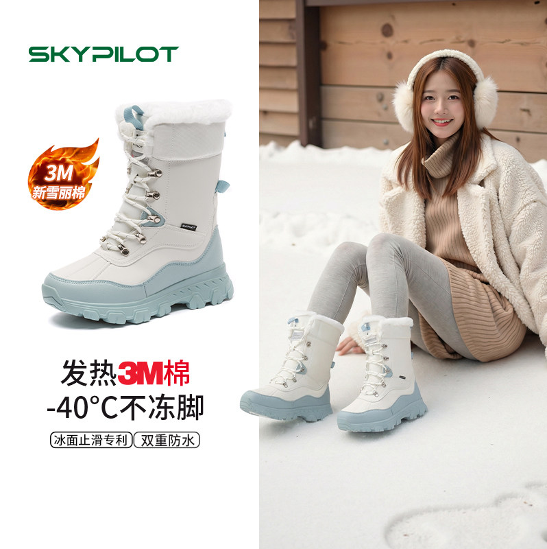 东北长白山防水防滑户外雪地靴女保暖加厚零下40度极寒登山滑雪鞋,女鞋,时尚雪地靴,淘宝优惠券,粉丝福利购,淘宝优惠卷