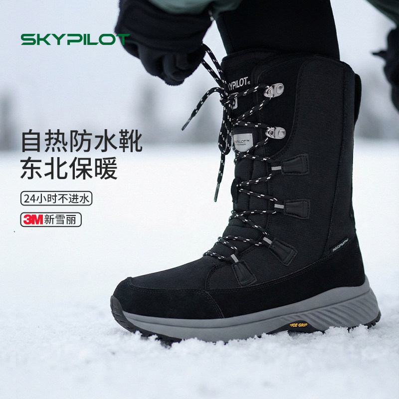 漠河北极村旅游雪地靴男零下40度防寒加厚防水防滑耐磨户外棉靴,户外/登山/野营/旅行用品,雪地靴,淘宝优惠券,粉丝福利购,淘宝优惠卷