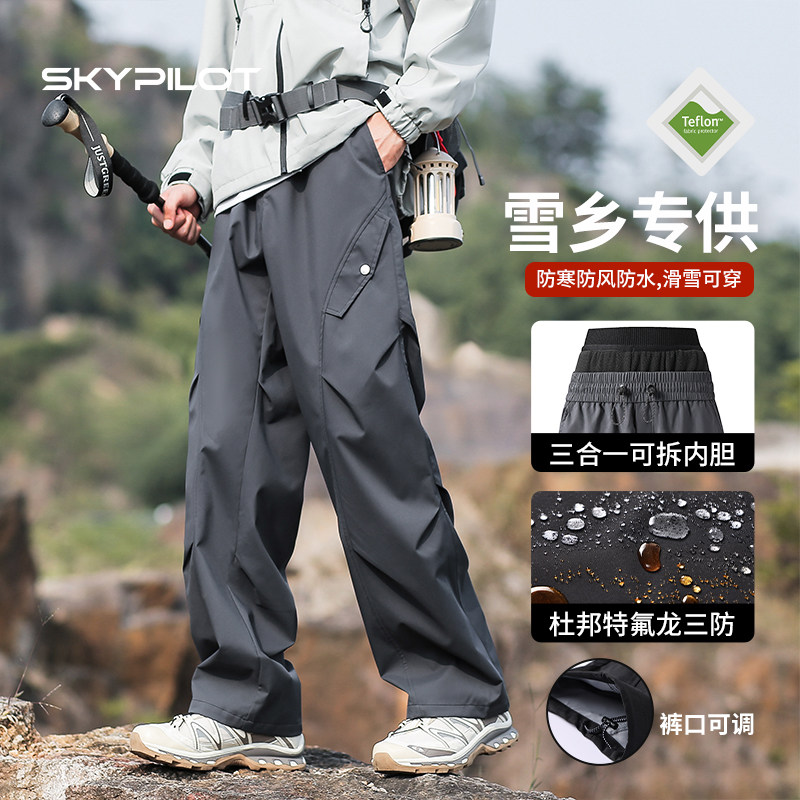 三合一冲锋裤男防水裤东北防寒裤