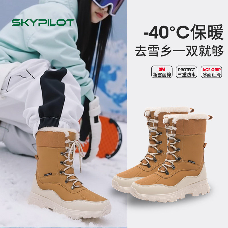 滑雪靴女防水防滑零下30度加厚保暖户外登山雪地靴防寒棉鞋猎鸭靴,户外/登山/野营/旅行用品,雪地靴,淘宝优惠券,粉丝福利购,淘宝优惠卷