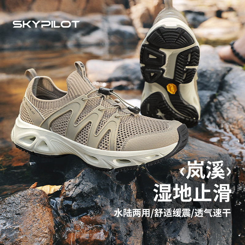 春夏溯溪鞋男款防滑速干