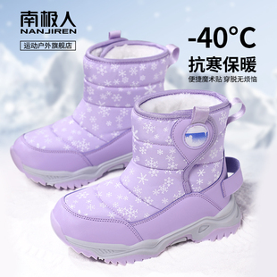 新款 南极人儿童雪地靴2023冬季 女童皮毛一体防水防滑男孩加厚棉鞋